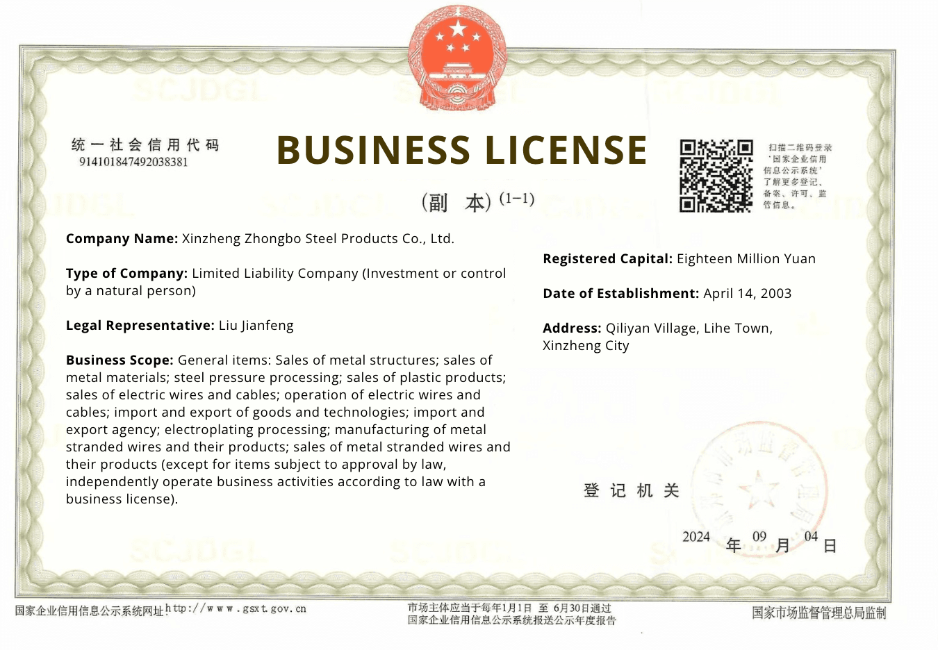 Business Licence