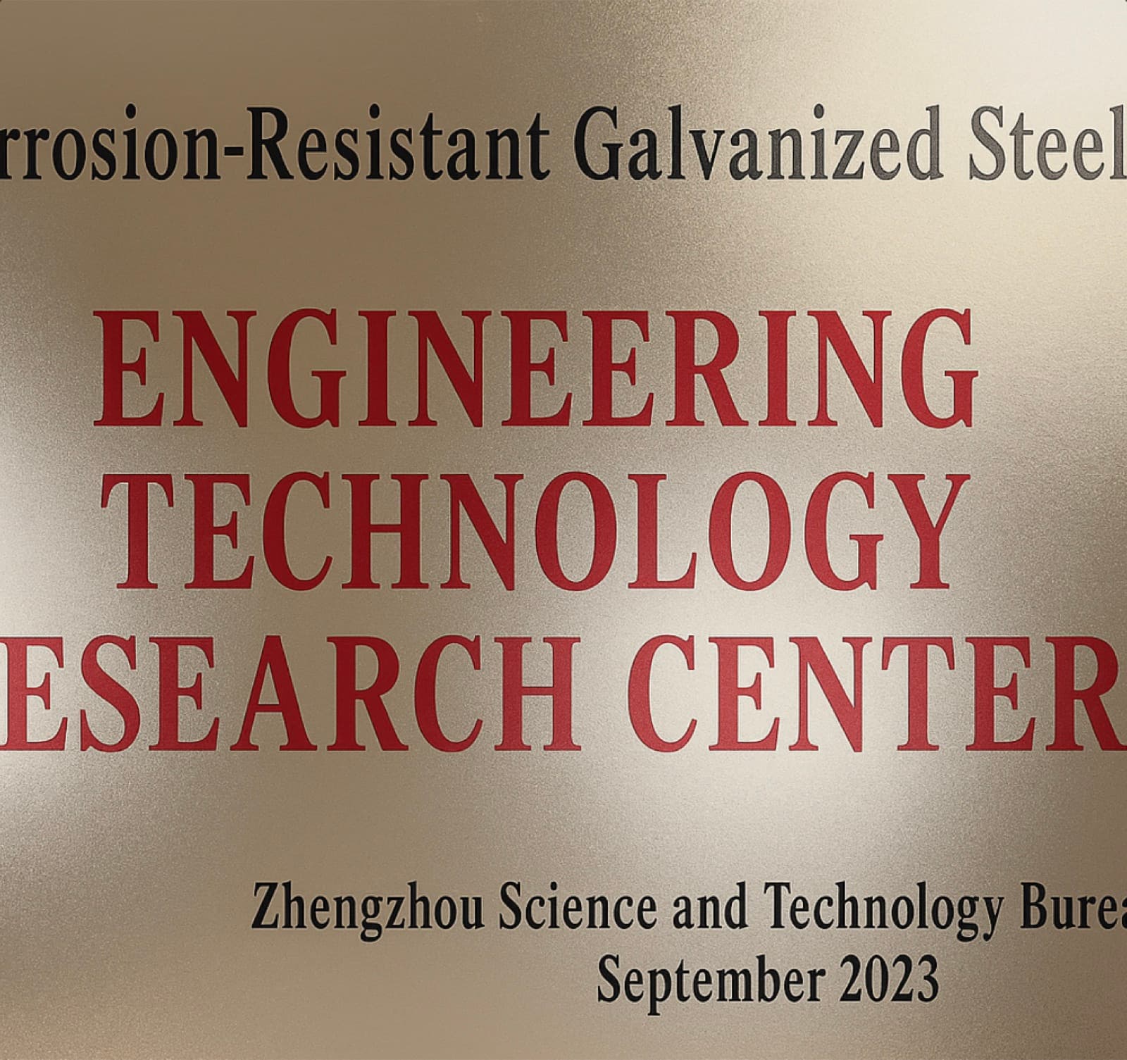 Engineering Research Center