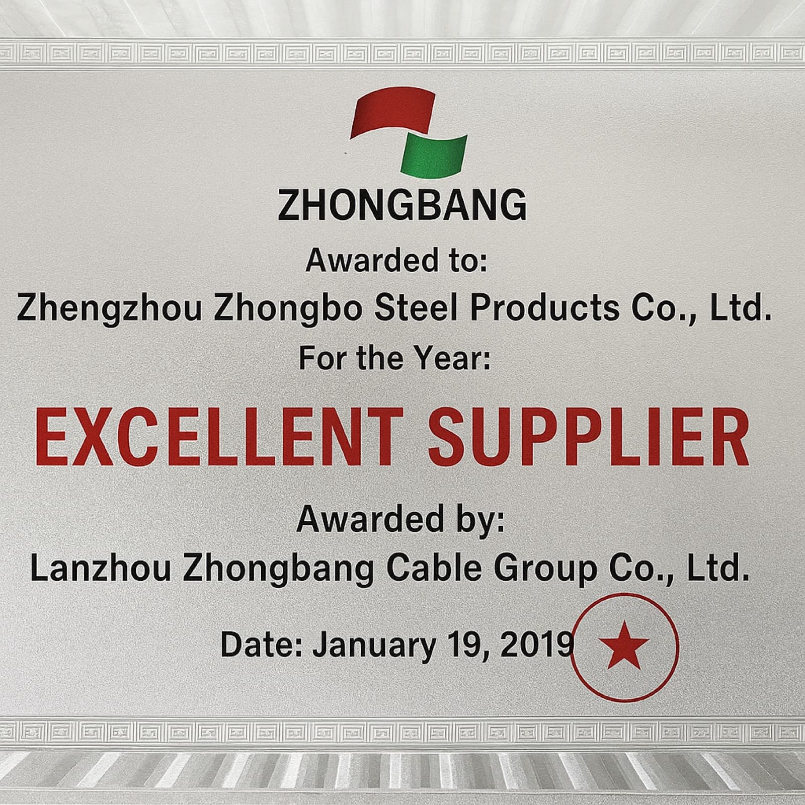 Excellent Supplier