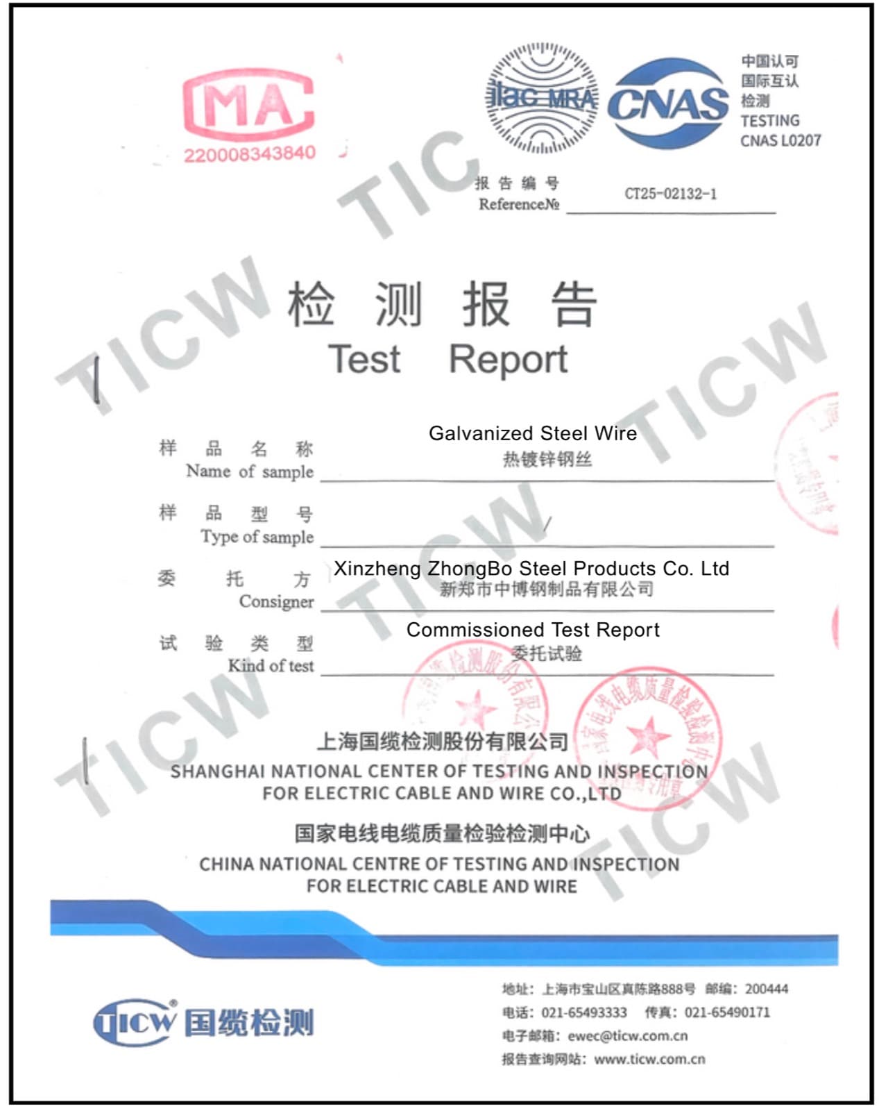 Galvanized steel wire — TICW Shanghai (CNAS L0207), ref. CT25-02132