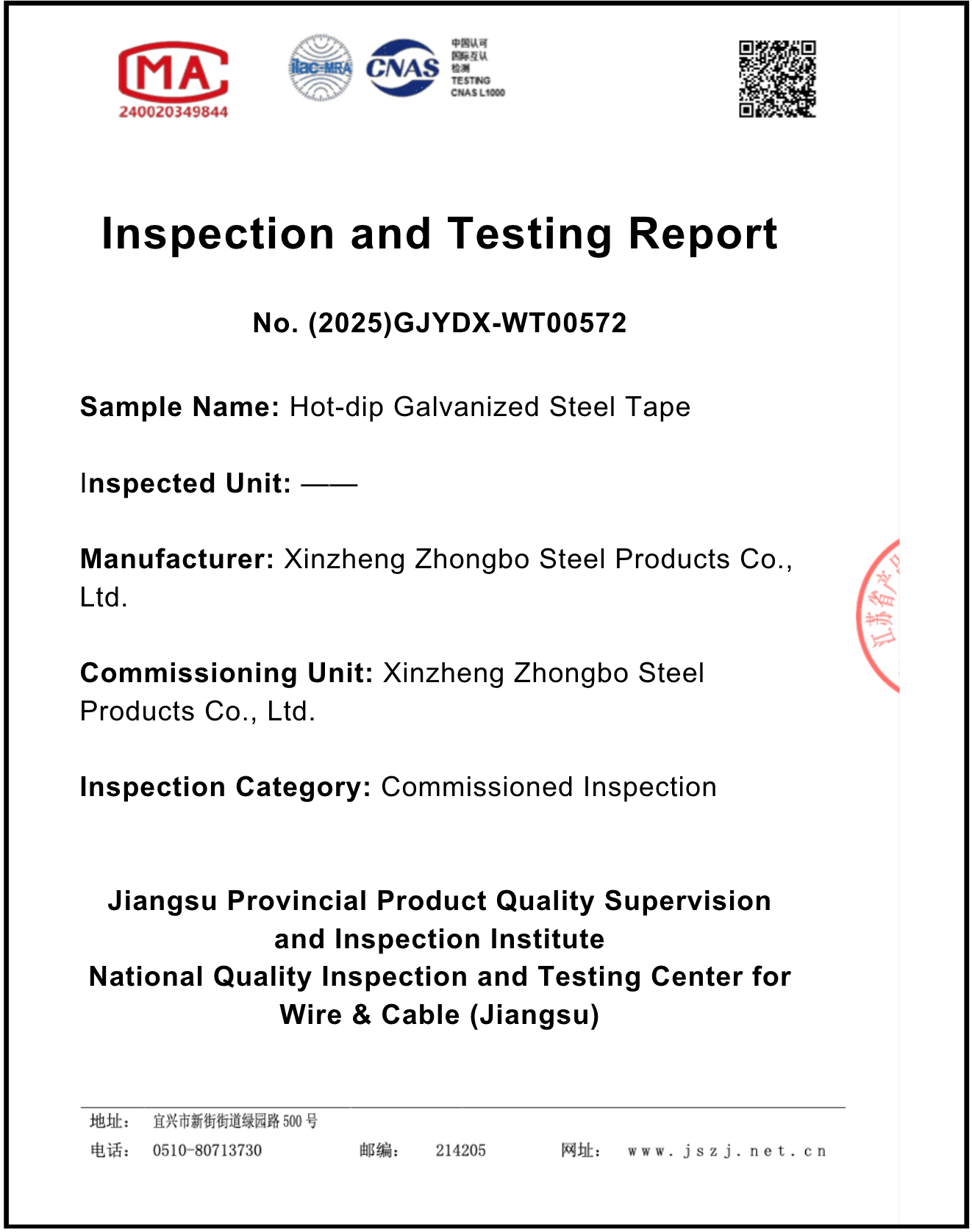 Galvanized steel strip — Jiangsu Institute (CNAS L1000), ref. (2025)GJYDX-WT00572