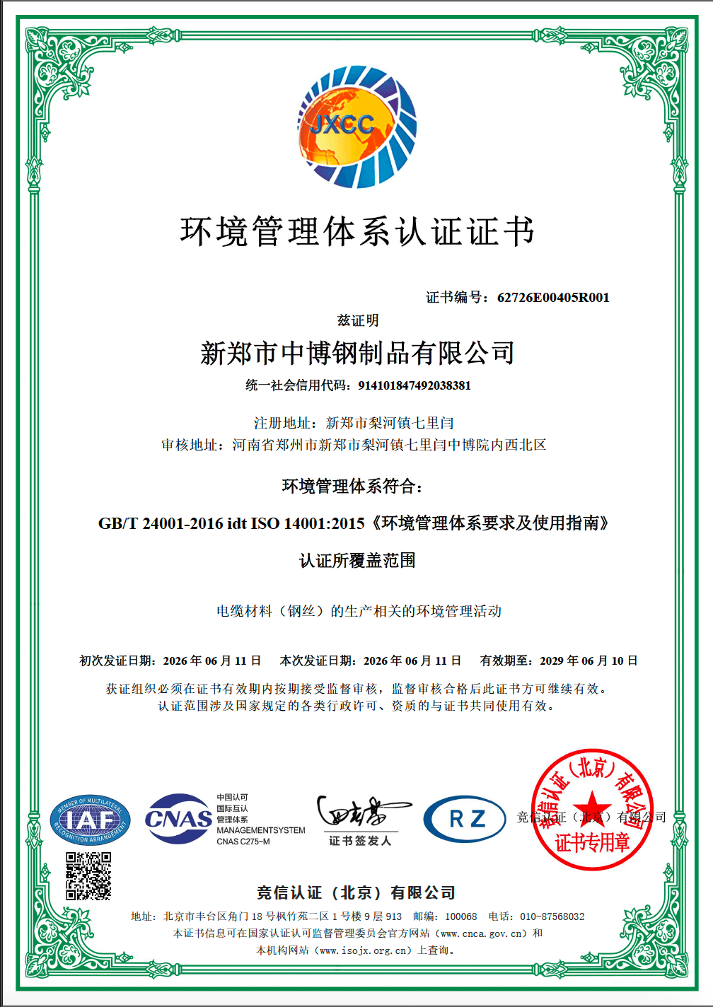 ISO 14001:2015 — Environmental Management