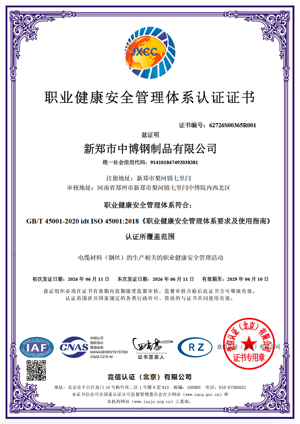 ISO 45001:2018 — Occupational Health & Safety