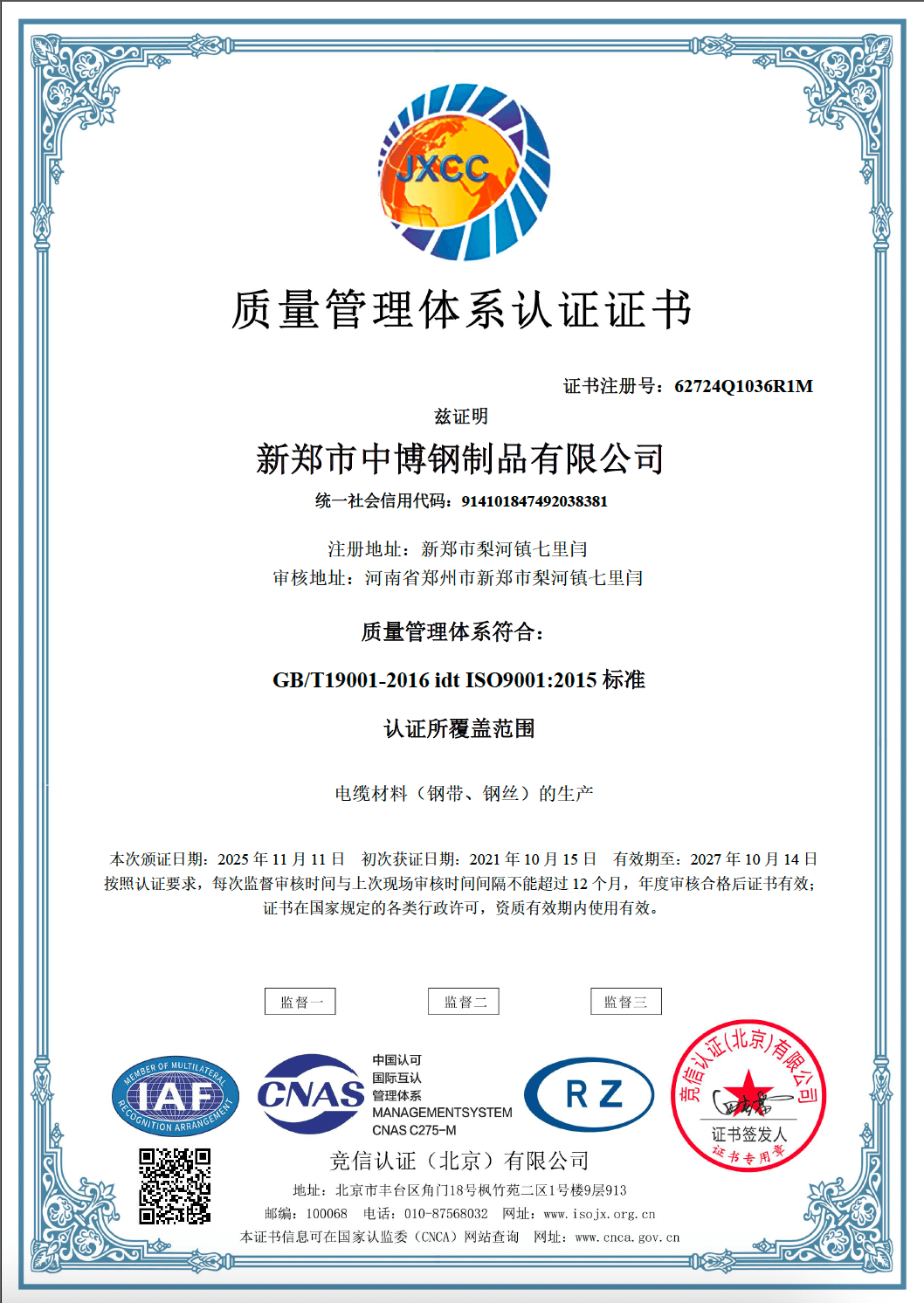 ISO 9001:2015 — Quality Management