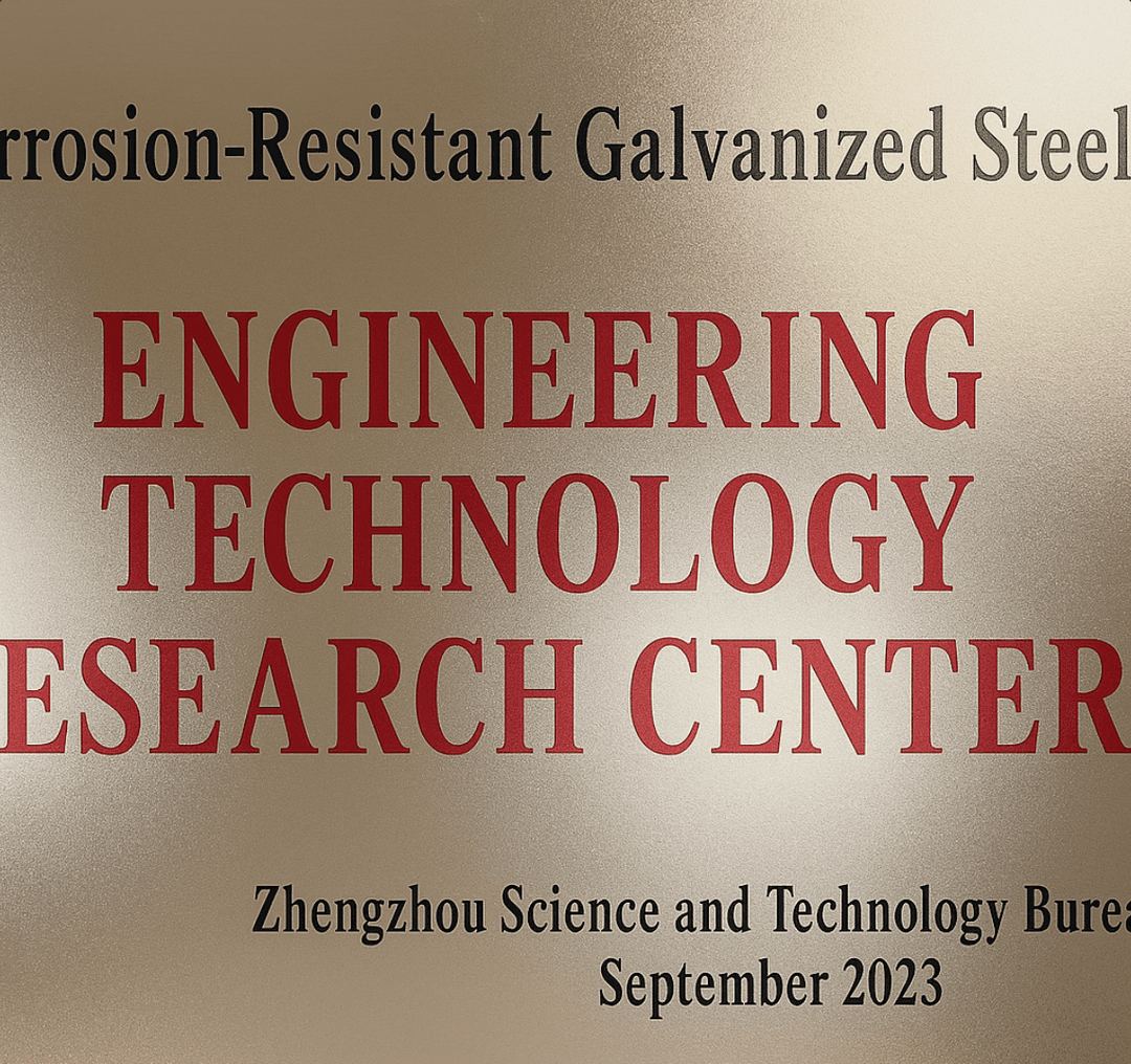 Engineering Research Center