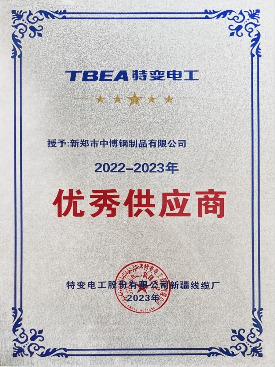 Outstanding Supplier