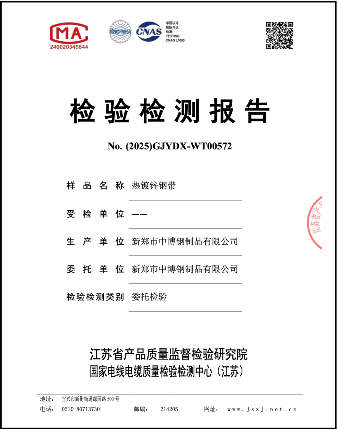 Quality Certificate