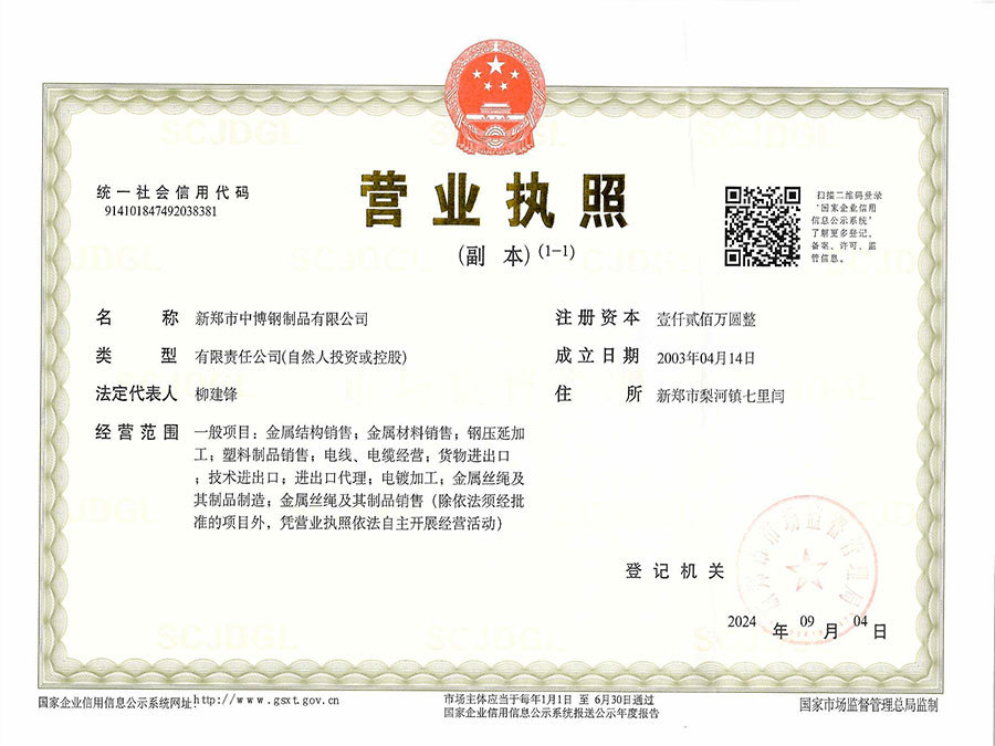 Business Licence