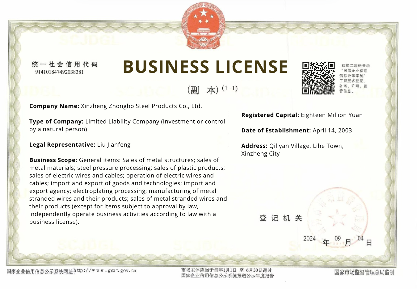 Business License