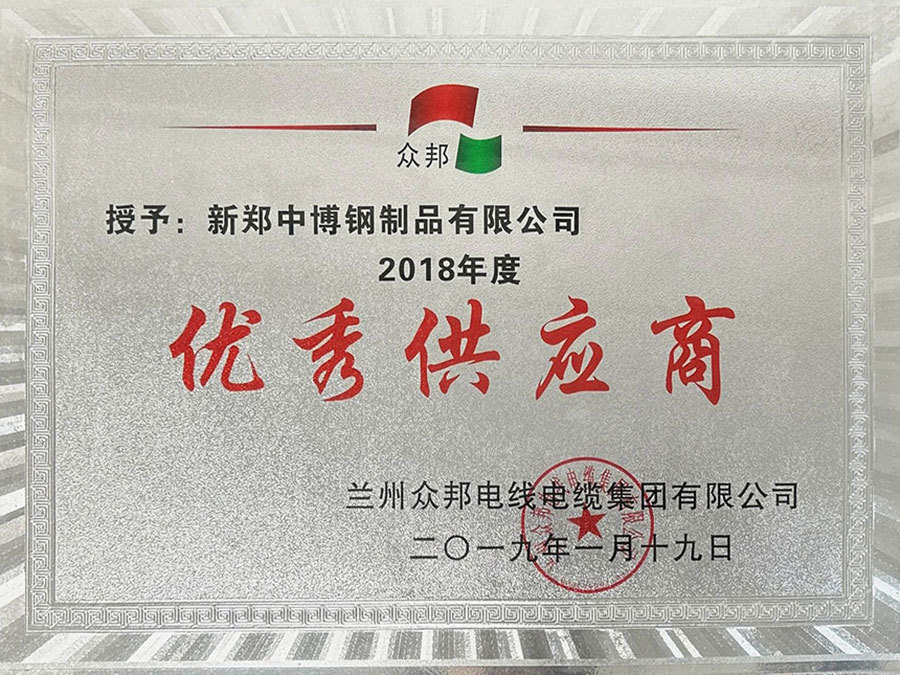 Execellent Supplier