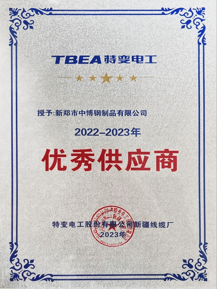 Outstanding Supplier
