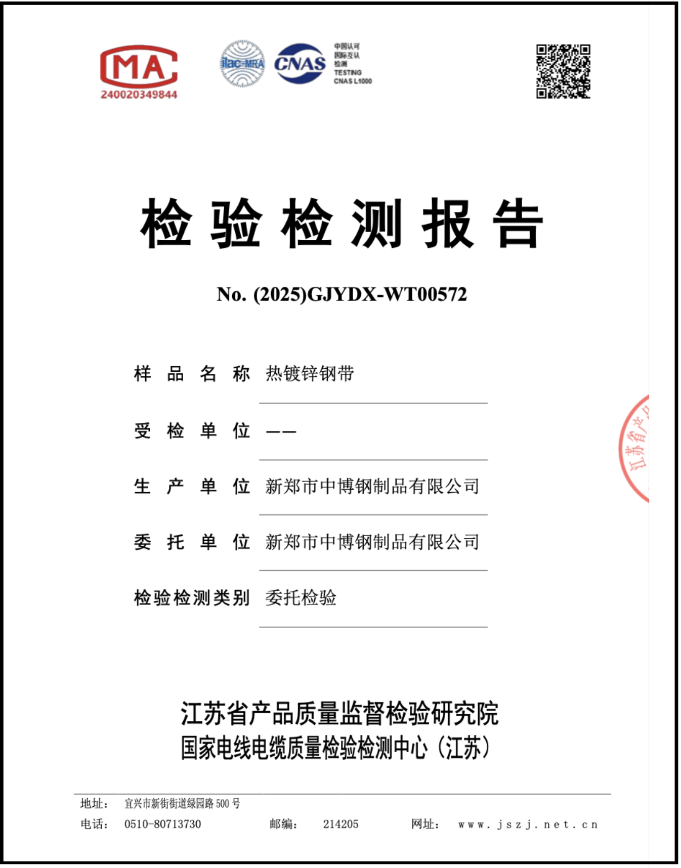 Quality Certificate